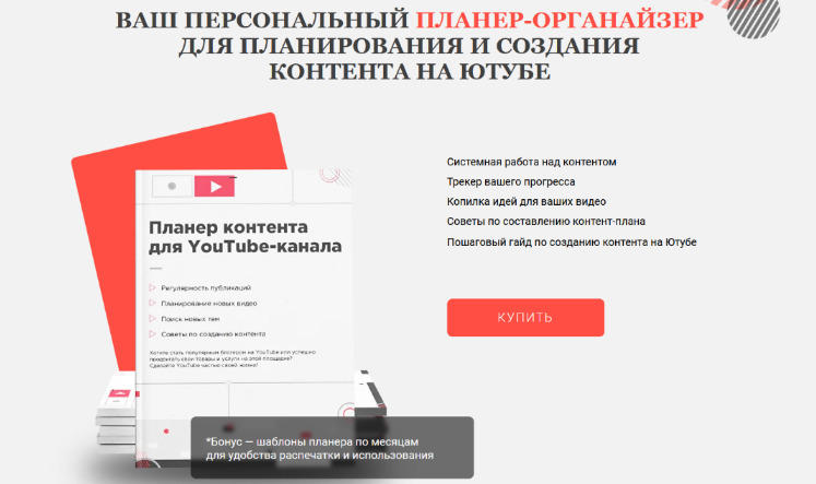 [Марина Могилко] Планер-органайзер для планировани_0.png